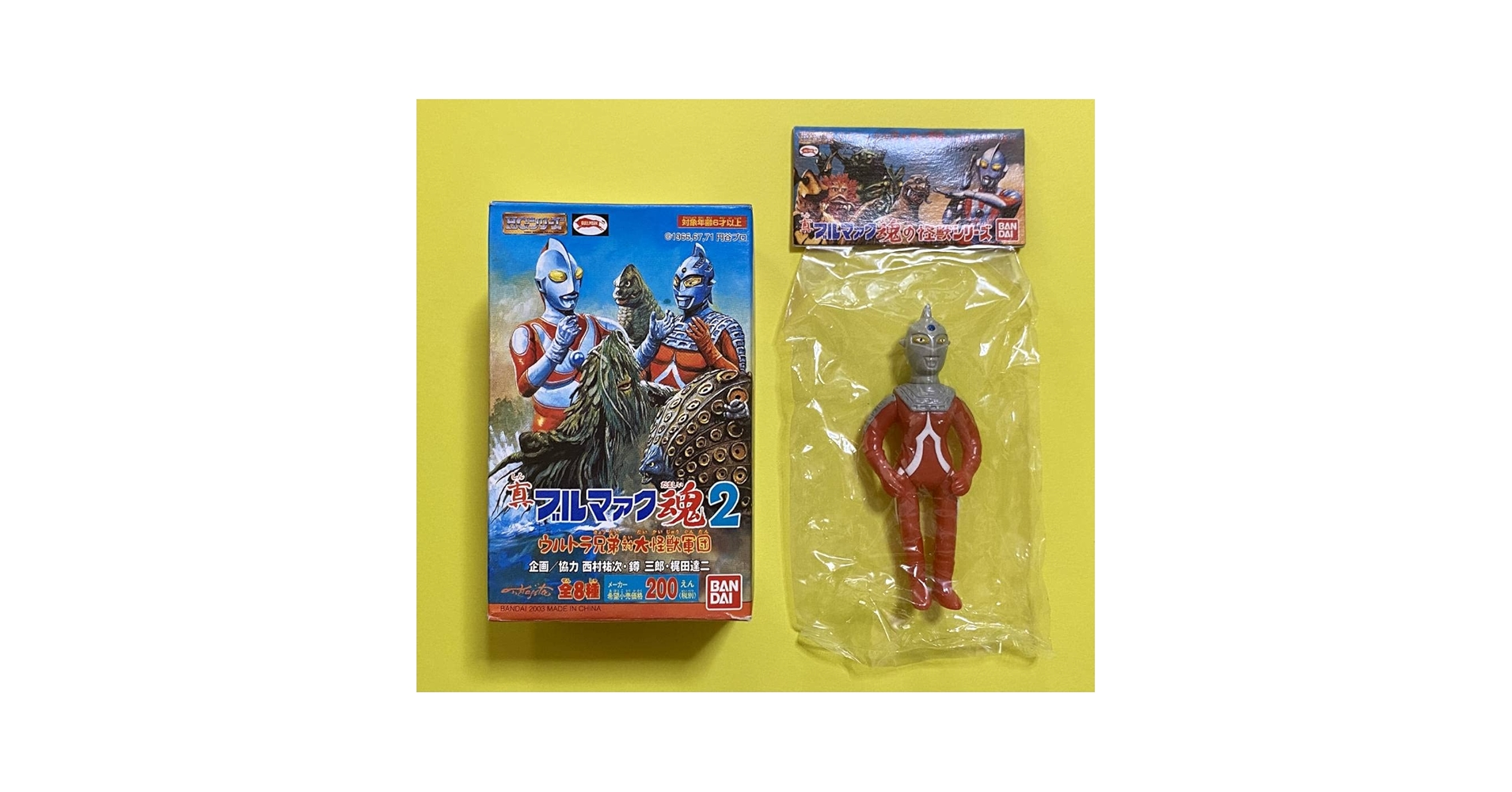 Amazon.co.jp: 真ブルマァク魂2セブン(ブルマァクカラーリング